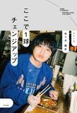 「【特別公開】エバース佐々木、初エッセイ『ここで1球チェンジアップ』「おじいちゃんの家宝を売ってしまったM-1グランプリ」」の画像3