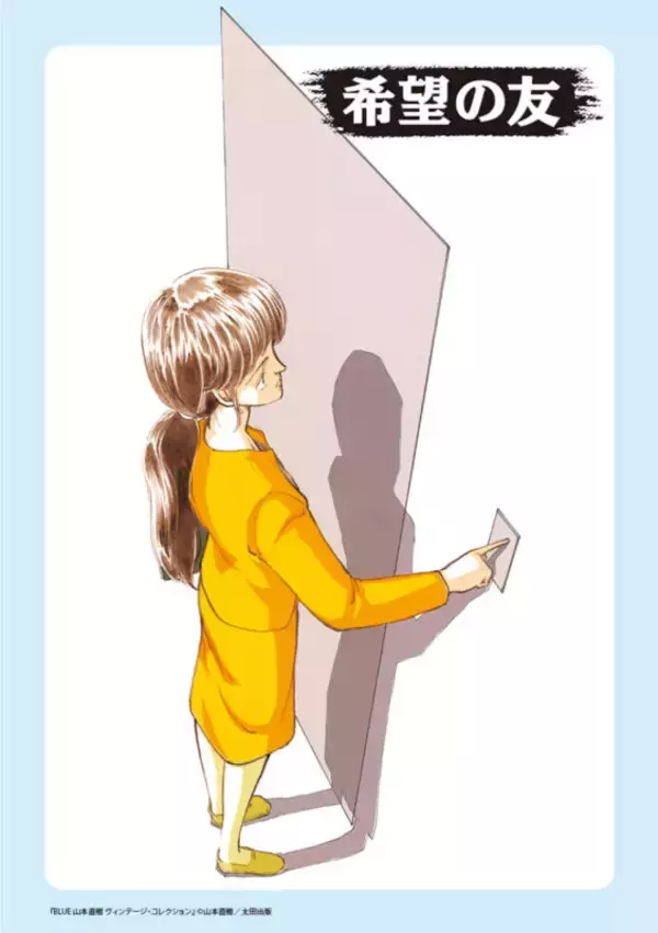 「山本直樹、90年代の伝説的作品集が新装版に！『BLUE　山本直樹 ヴィンテージ・コレクション』発売」の画像