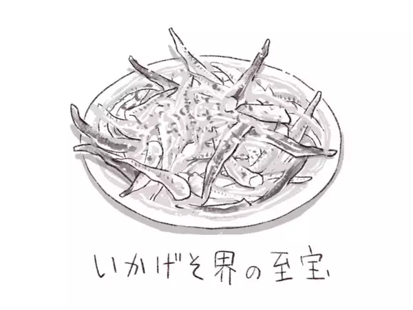 パリッコ　大泉学園「さにょる」の「炙りイカゲソマヨ」