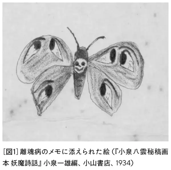 「八雲怪談と前世を記憶する子どもたち」の画像