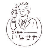 「パリッコ　京都「いなせや」の「春巻き」」の画像3