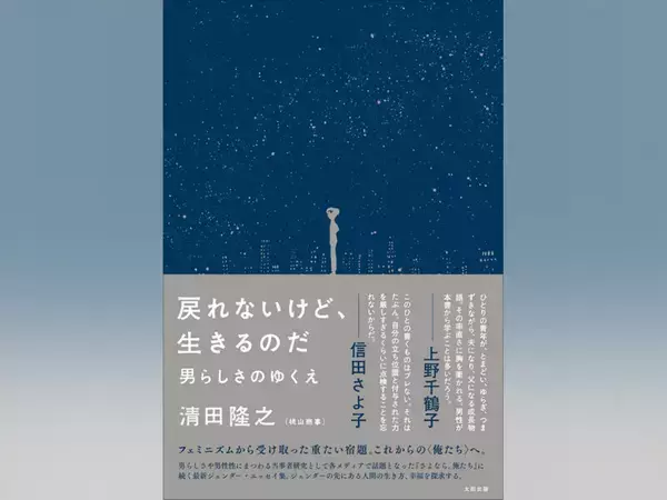 こんなとこにも家父長制？　日常に侵入するショート動画