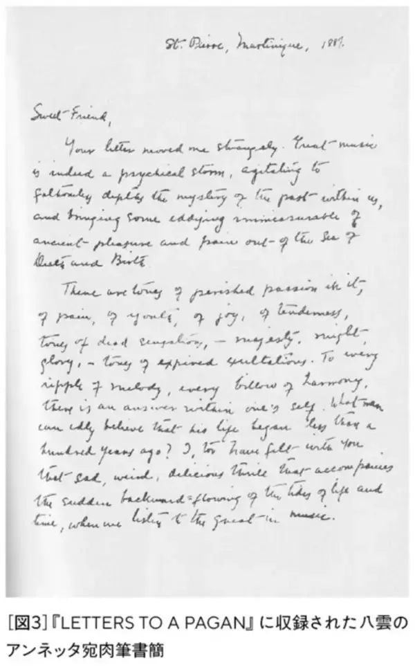 「とある偽書と小泉八雲　『八雲と屍体 ゾンビから固有信仰へ』序章より」の画像