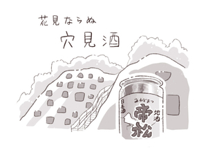 パリッコ　埼玉・東松山「大松屋」の「やきとり」