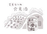 「パリッコ　埼玉・東松山「大松屋」の「やきとり」」の画像2
