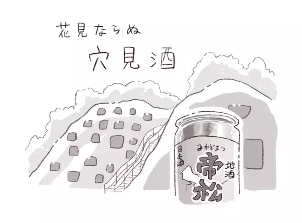 「パリッコ　埼玉・東松山「大松屋」の「やきとり」」の画像