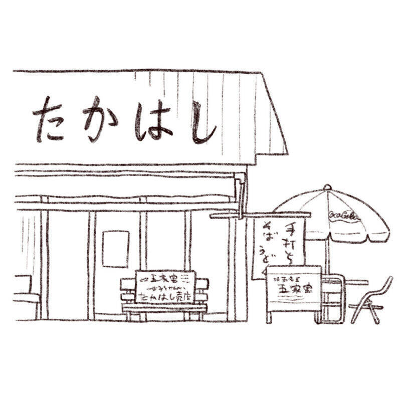 パリッコ　埼玉・東松山「大松屋」の「やきとり」