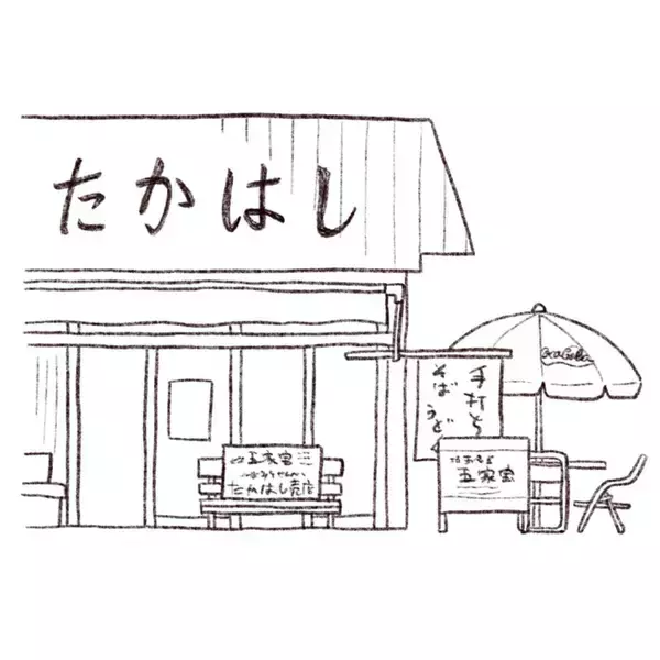 「パリッコ　埼玉・東松山「大松屋」の「やきとり」」の画像