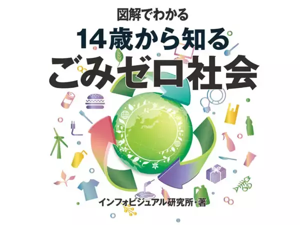 10万年なくならない⁉　現在も増え続けている放射性ごみの行方