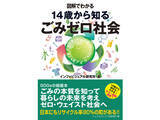 「10万年なくならない⁉　現在も増え続けている放射性ごみの行方」の画像2