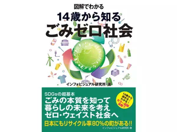「10万年なくならない⁉　現在も増え続けている放射性ごみの行方」の画像
