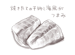パリッコ　静岡・熱海「東海ひもの」の「さばのひもの」