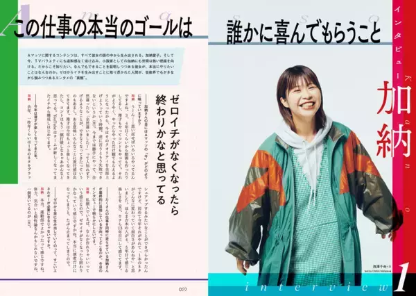 「ＱＪ最新号、Ａマッソが誌面を飛び出す!?　笑いの実験を繰り返すコンビの60p大特集！」の画像