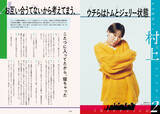 「ＱＪ最新号、Ａマッソが誌面を飛び出す!?　笑いの実験を繰り返すコンビの60p大特集！」の画像4