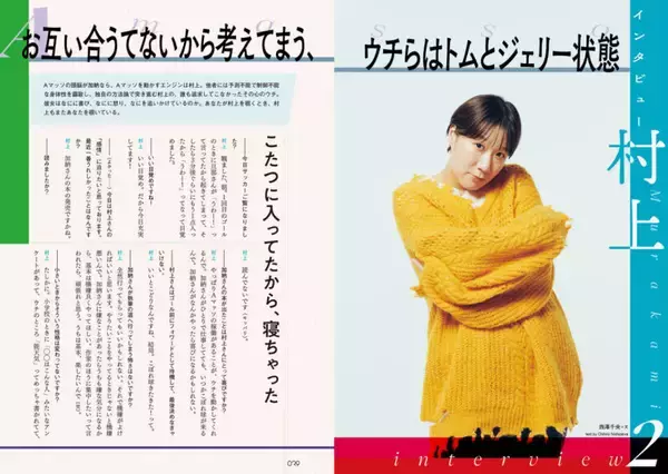 「ＱＪ最新号、Ａマッソが誌面を飛び出す!?　笑いの実験を繰り返すコンビの60p大特集！」の画像