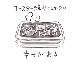パリッコ　赤羽「かしら屋の豚焼肉」の「カシラ」