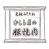 「パリッコ　赤羽「かしら屋の豚焼肉」の「カシラ」」の画像3