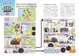 「【先行公開】ユダヤ民族が歩んできた複雑な道のり『図解でわかる 14歳から知るユダヤの歴史』」の画像2