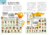 「【先行公開】ユダヤ民族が歩んできた複雑な道のり『図解でわかる 14歳から知るユダヤの歴史』」の画像3