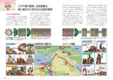 「【先行公開】ユダヤ民族が歩んできた複雑な道のり『図解でわかる 14歳から知るユダヤの歴史』」の画像5