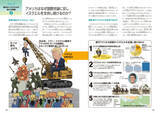 「【先行公開】ユダヤ民族が歩んできた複雑な道のり『図解でわかる 14歳から知るユダヤの歴史』」の画像6