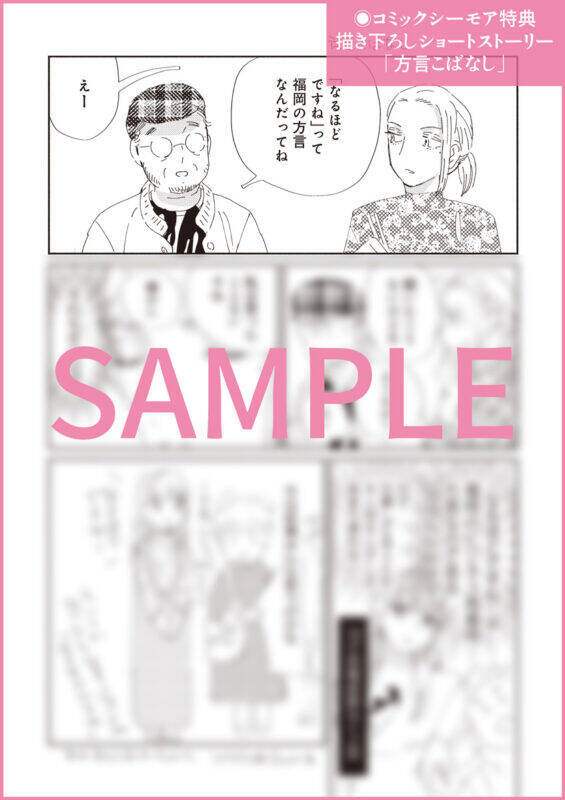 雁須磨子がお届けする50代の人生白書『起承転転』コミックス第1巻発売！