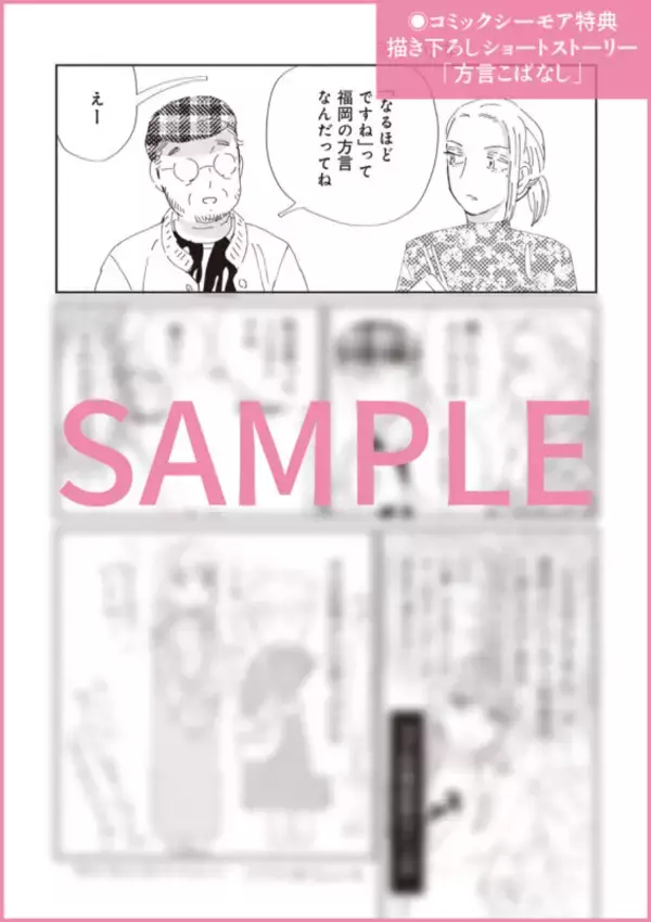 「雁須磨子がお届けする50代の人生白書『起承転転』コミックス第1巻発売！」の画像