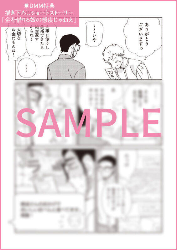 雁須磨子がお届けする50代の人生白書『起承転転』コミックス第1巻発売！