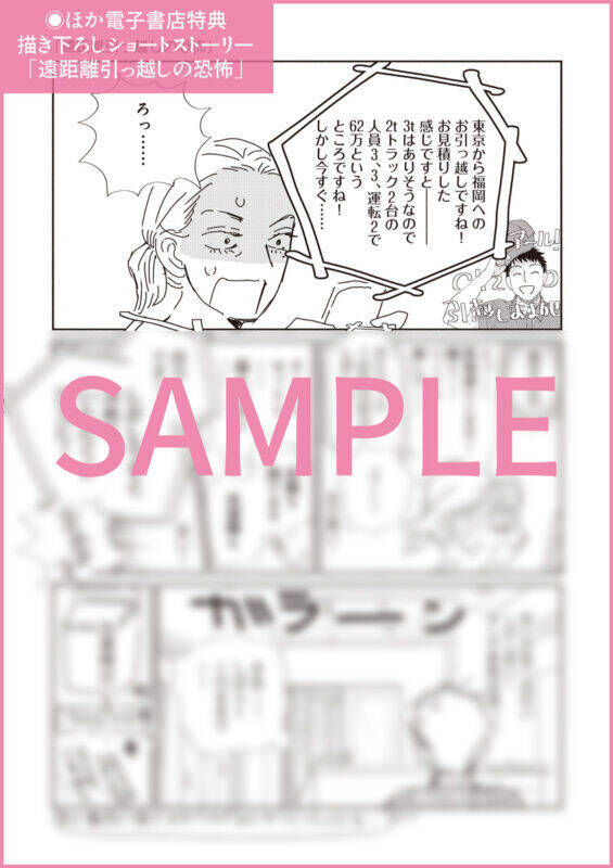 雁須磨子がお届けする50代の人生白書『起承転転』コミックス第1巻発売！