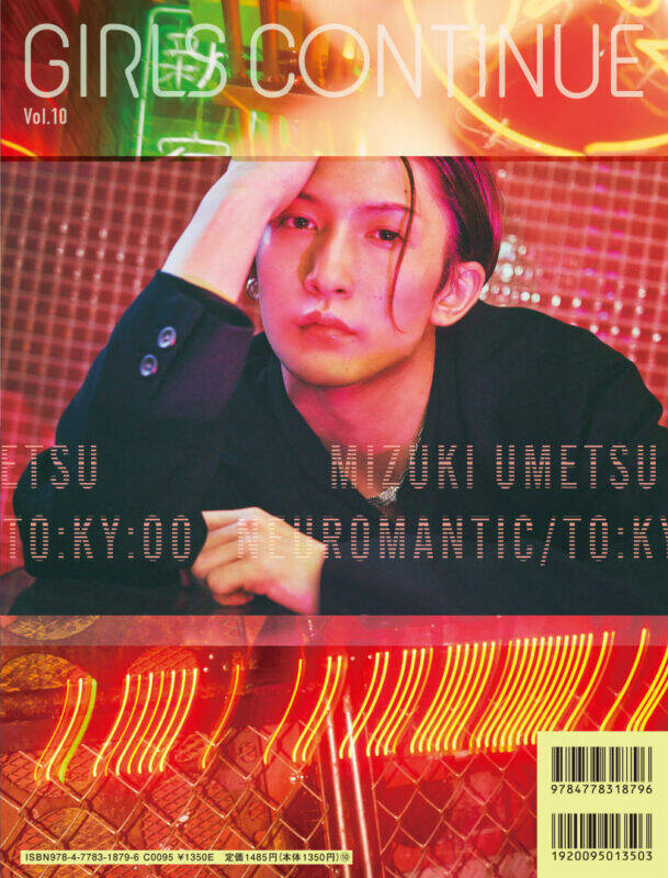 【表紙・特典を大公開】舞台『刀剣乱舞』七周年感謝祭特集号『GIRLS CONTINUE Vol.10』　歌仙兼定（和田琢磨）×鶴丸国永（染谷俊之）／梅津瑞樹