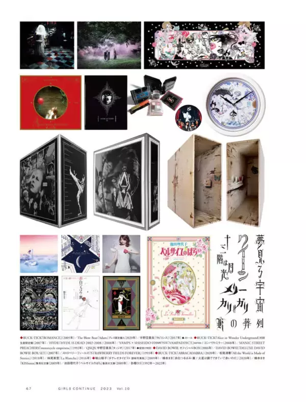 「【表紙・特典を大公開】舞台『刀剣乱舞』七周年感謝祭特集号『GIRLS CONTINUE Vol.10』　歌仙兼定（和田琢磨）×鶴丸国永（染谷俊之）／梅津瑞樹」の画像