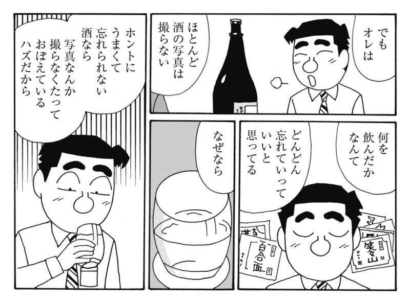 氷のはじける音に耳をそばだてる