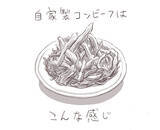 「パリッコ　渋谷「小倉山」の「和牛すじ煮込み」」の画像1