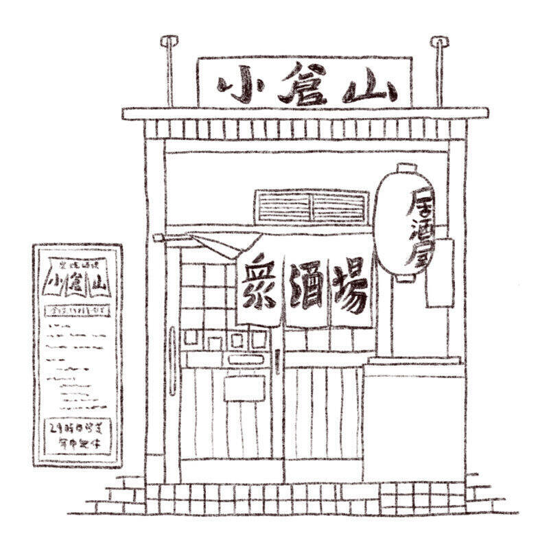 パリッコ　渋谷「小倉山」の「和牛すじ煮込み」