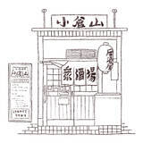「パリッコ　渋谷「小倉山」の「和牛すじ煮込み」」の画像3