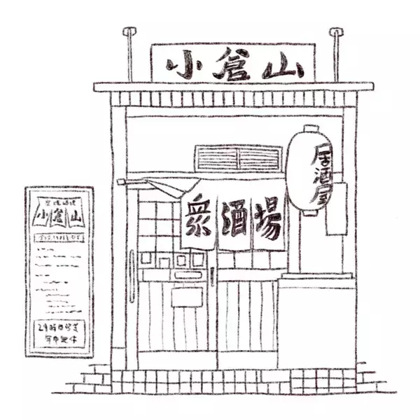 「パリッコ　渋谷「小倉山」の「和牛すじ煮込み」」の画像