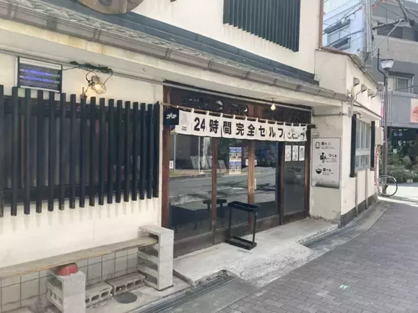 「スズキナオ　どうしても行ってみたかった店」の画像