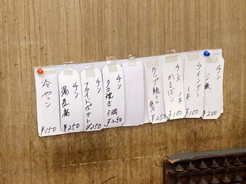 スズキナオ　どうしても行ってみたかった店