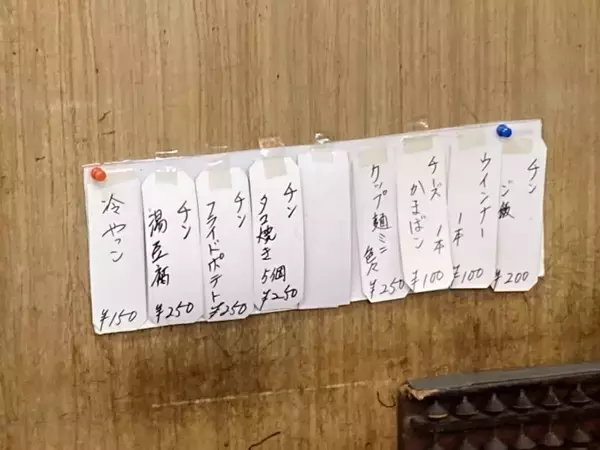 「スズキナオ　どうしても行ってみたかった店」の画像