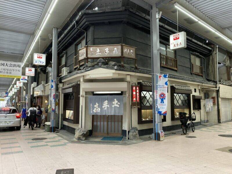 スズキナオ　どうしても行ってみたかった店