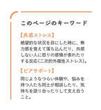 「「悲しいニュースを見ると胸が苦しい」共感ストレスへの対処方法【東日本大震災から15年】」の画像4