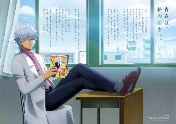 「【写真多数】粗品が語る「今おもろいことのすべて」特集号！　『Quick Japan』vol.180／豆原一成／3年Z組銀八先生」の画像