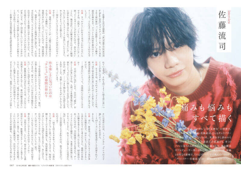 【写真多数】粗品が語る「今おもろいことのすべて」特集号！　『Quick Japan』vol.180／豆原一成／3年Z組銀八先生