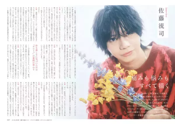 「【写真多数】粗品が語る「今おもろいことのすべて」特集号！　『Quick Japan』vol.180／豆原一成／3年Z組銀八先生」の画像