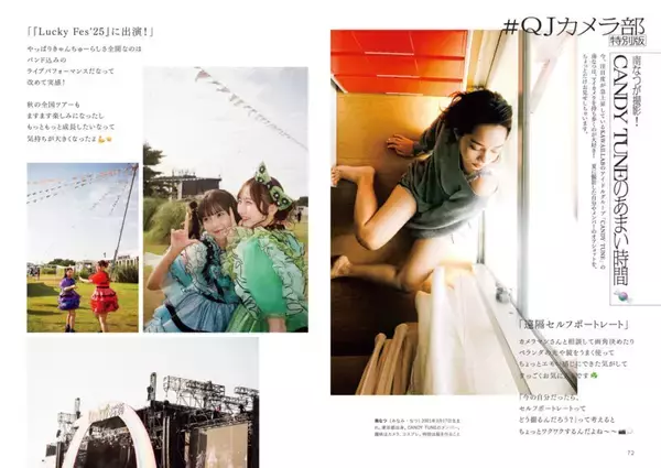 「【写真多数】粗品が語る「今おもろいことのすべて」特集号！　『Quick Japan』vol.180／豆原一成／3年Z組銀八先生」の画像