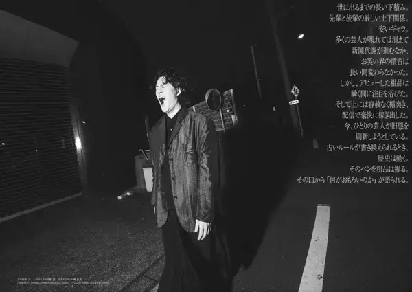 「【写真多数】粗品が語る「今おもろいことのすべて」特集号！　『Quick Japan』vol.180／豆原一成／3年Z組銀八先生」の画像