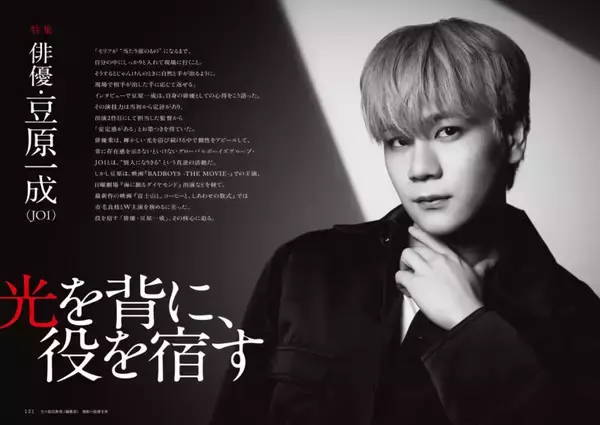 「【写真多数】粗品が語る「今おもろいことのすべて」特集号！　『Quick Japan』vol.180／豆原一成／3年Z組銀八先生」の画像