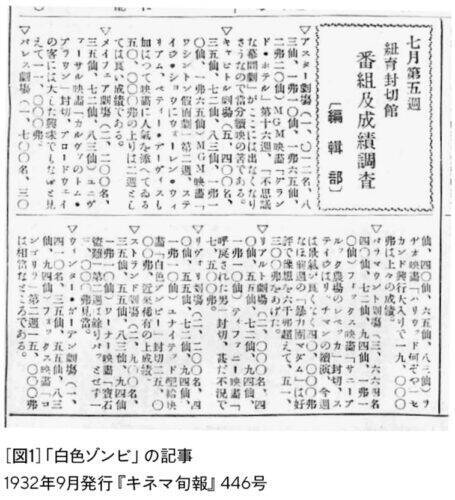 ゾンビを日本に持ち込んだのは小泉八雲だった!? “動く死体”と政治社会