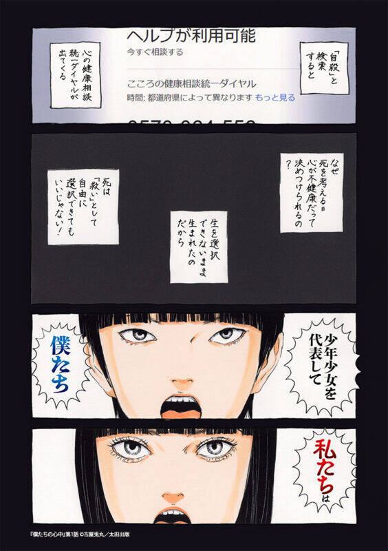 古屋兎丸の新作『僕たちの心中』が発売！12月28～30日の原画展では『ライチ☆光クラブ』『インノサン少年十字軍』の展示も