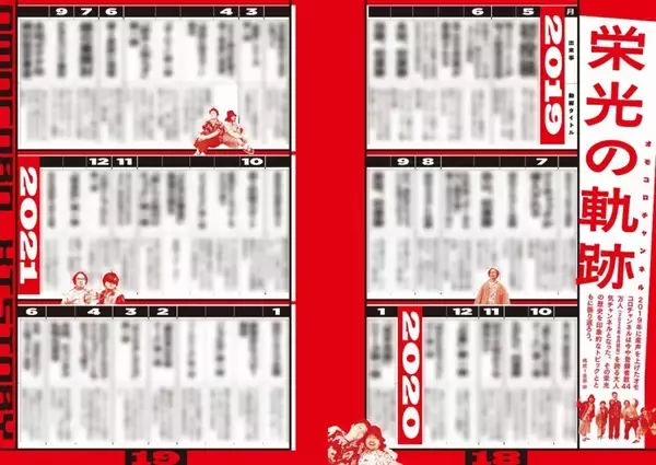 「「オモコロチャンネル」を丸ごと一冊大特集！ 『オモコロチャンネル 完全読本』発売【写真多数】」の画像